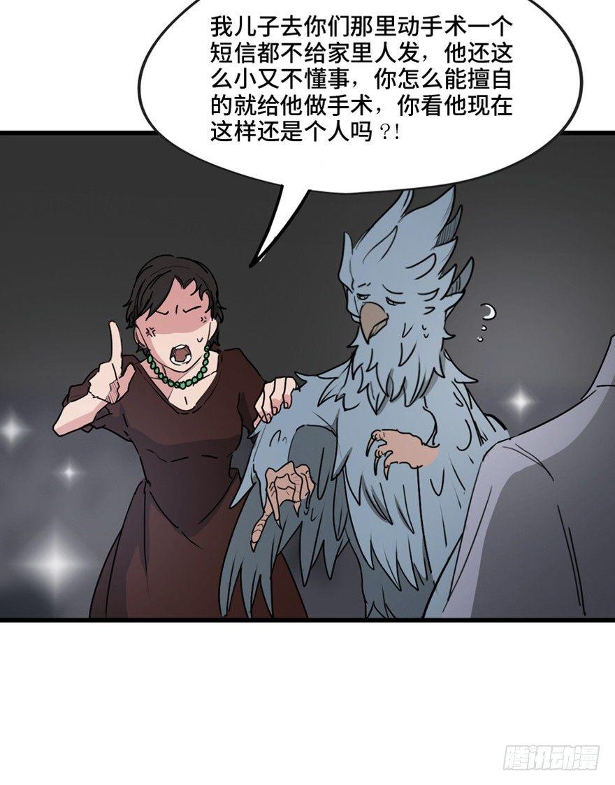 《心跳300秒》漫画最新章节第一三三话·变形时代免费下拉式在线观看章节第【43】张图片