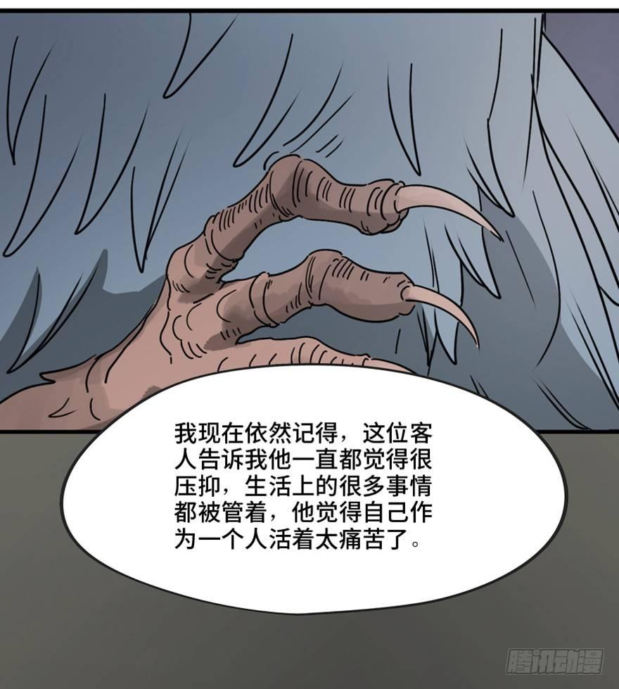 《心跳300秒》漫画最新章节第一三三话·变形时代免费下拉式在线观看章节第【47】张图片