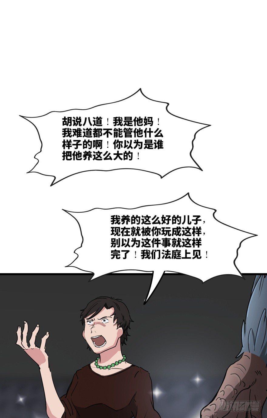 《心跳300秒》漫画最新章节第一三三话·变形时代免费下拉式在线观看章节第【50】张图片