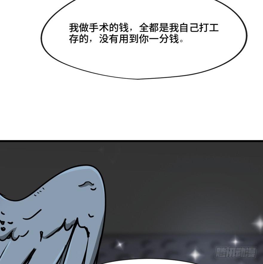 《心跳300秒》漫画最新章节第一三三话·变形时代免费下拉式在线观看章节第【53】张图片