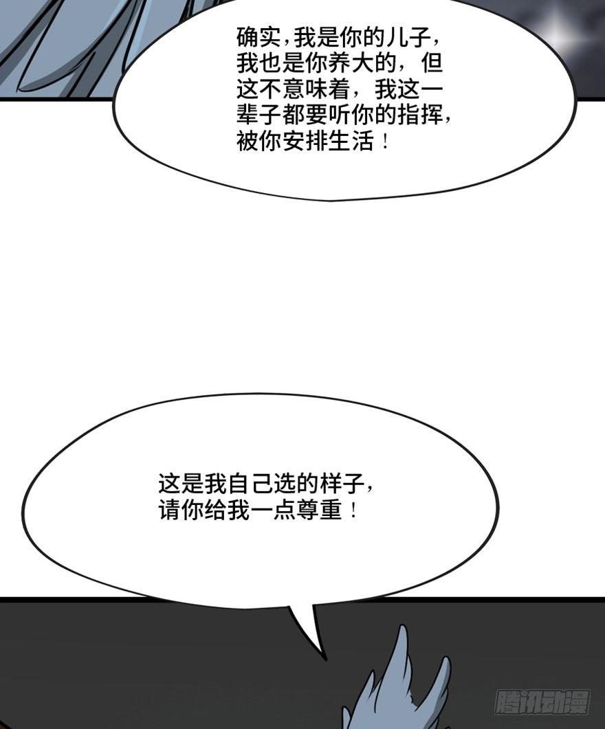 《心跳300秒》漫画最新章节第一三三话·变形时代免费下拉式在线观看章节第【54】张图片