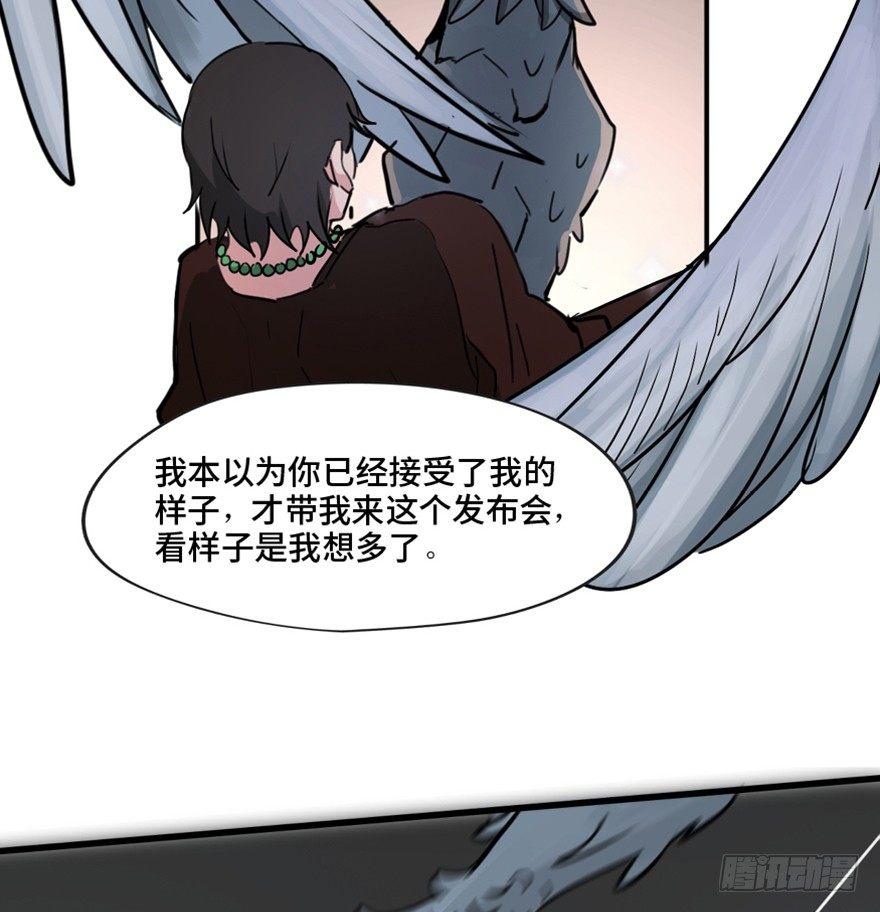 《心跳300秒》漫画最新章节第一三三话·变形时代免费下拉式在线观看章节第【57】张图片