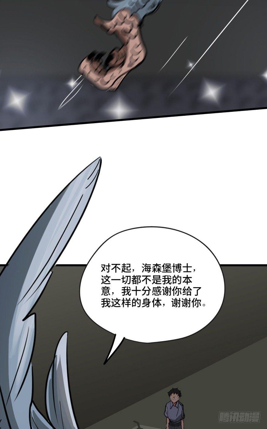 《心跳300秒》漫画最新章节第一三三话·变形时代免费下拉式在线观看章节第【58】张图片