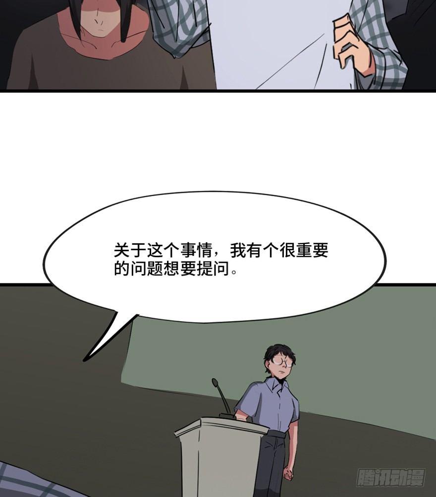 《心跳300秒》漫画最新章节第一三三话·变形时代免费下拉式在线观看章节第【71】张图片