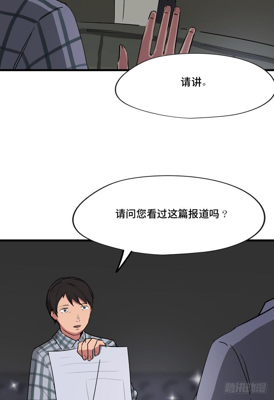 《心跳300秒》漫画最新章节第一三三话·变形时代免费下拉式在线观看章节第【72】张图片