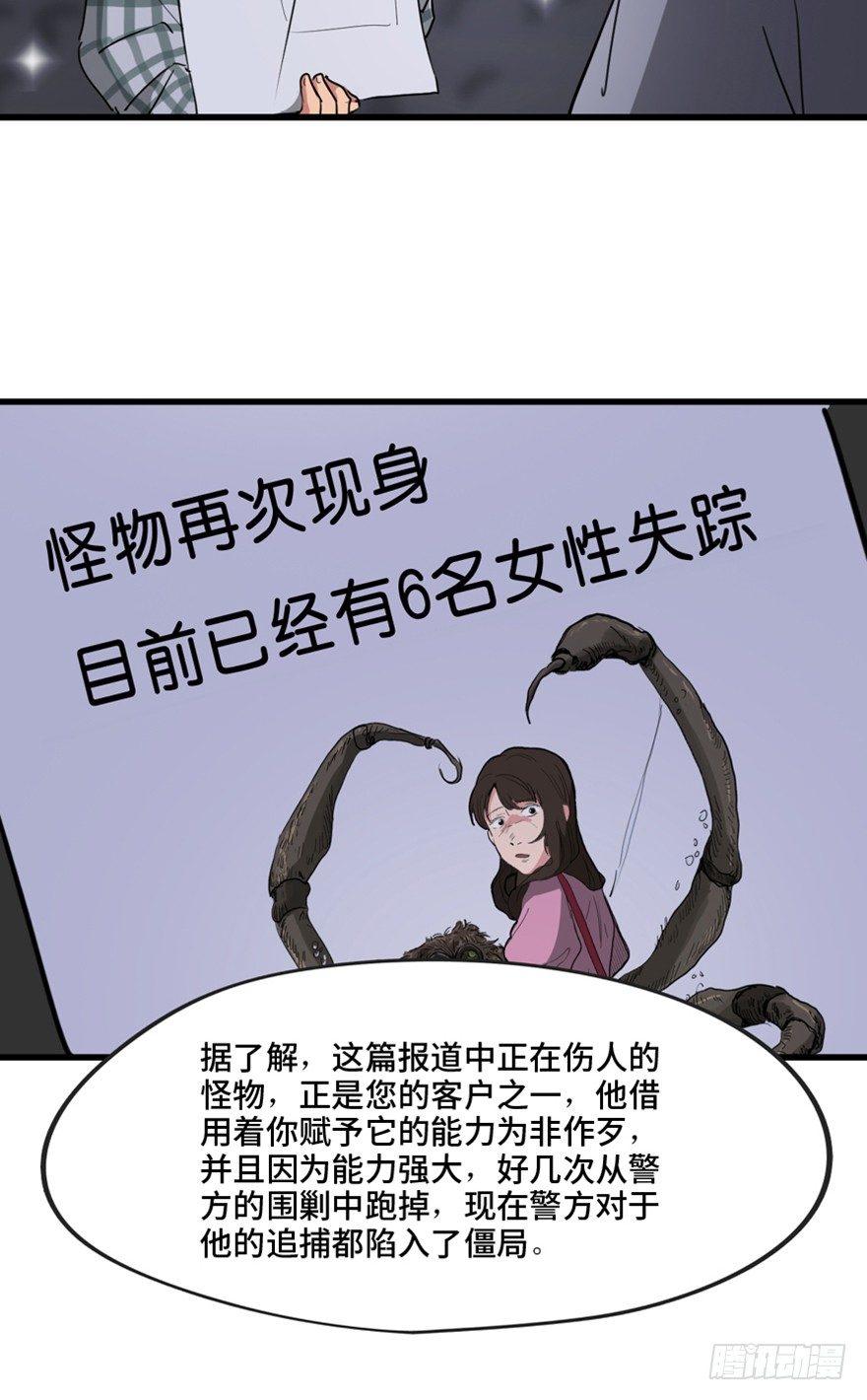 《心跳300秒》漫画最新章节第一三三话·变形时代免费下拉式在线观看章节第【73】张图片