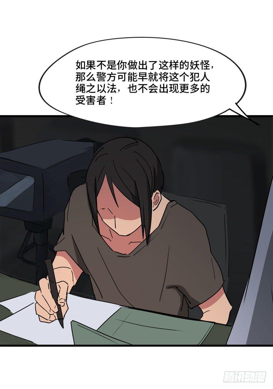 《心跳300秒》漫画最新章节第一三三话·变形时代免费下拉式在线观看章节第【75】张图片