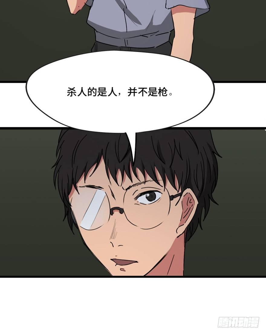 《心跳300秒》漫画最新章节第一三三话·变形时代免费下拉式在线观看章节第【81】张图片