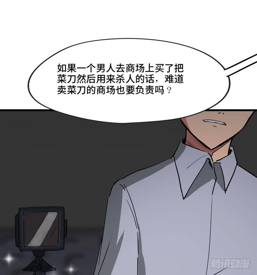 《心跳300秒》漫画最新章节第一三三话·变形时代免费下拉式在线观看章节第【82】张图片