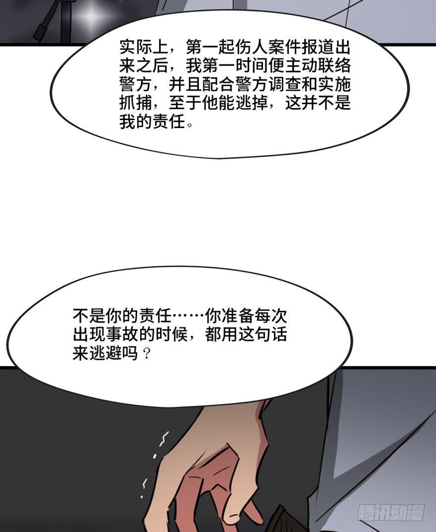 《心跳300秒》漫画最新章节第一三三话·变形时代免费下拉式在线观看章节第【83】张图片