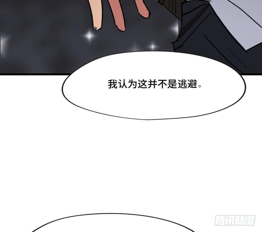 《心跳300秒》漫画最新章节第一三三话·变形时代免费下拉式在线观看章节第【84】张图片