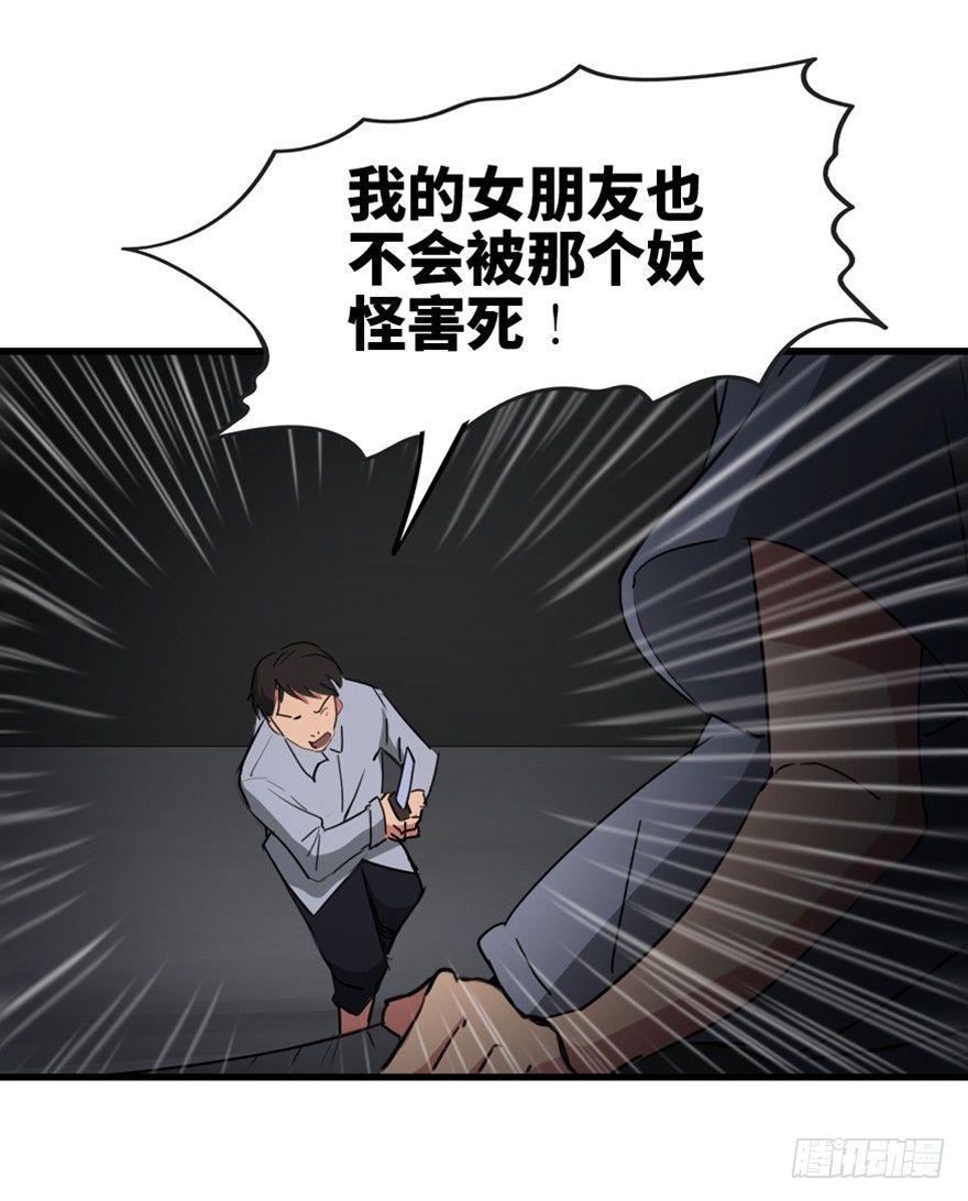 《心跳300秒》漫画最新章节第一三三话·变形时代免费下拉式在线观看章节第【87】张图片