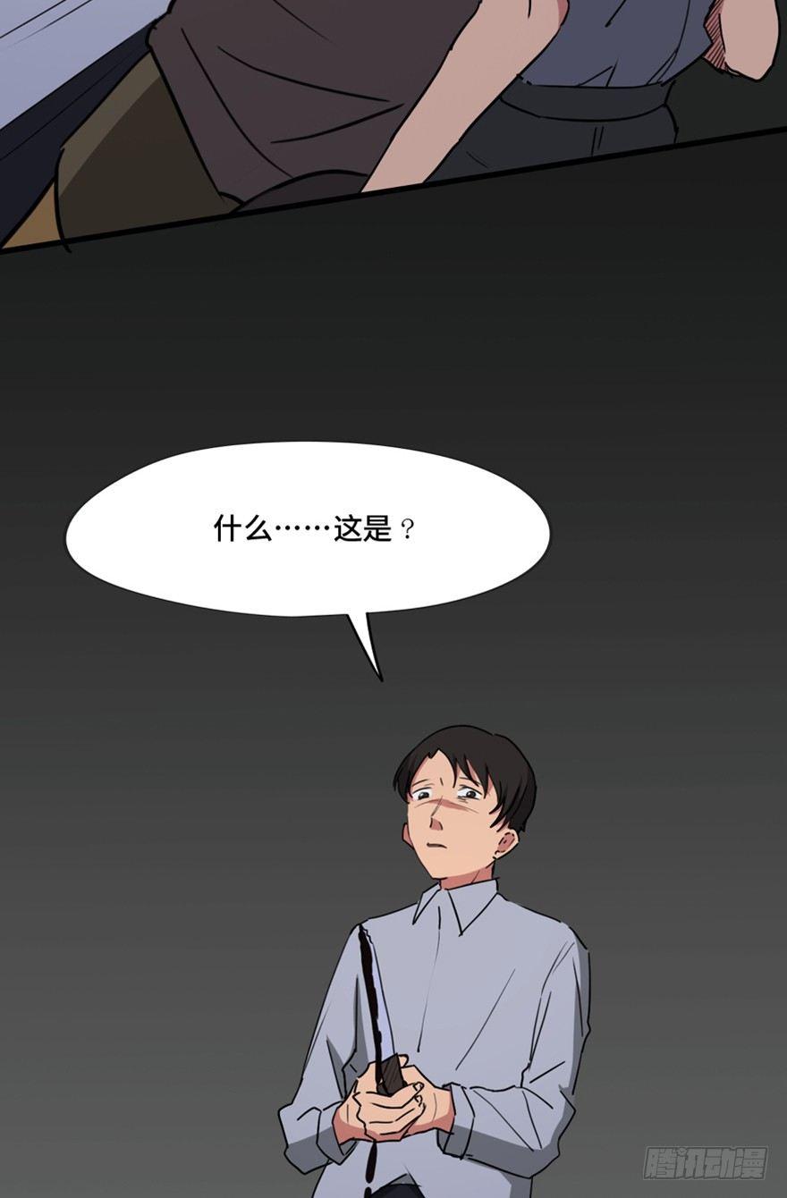 《心跳300秒》漫画最新章节第一三三话·变形时代免费下拉式在线观看章节第【90】张图片