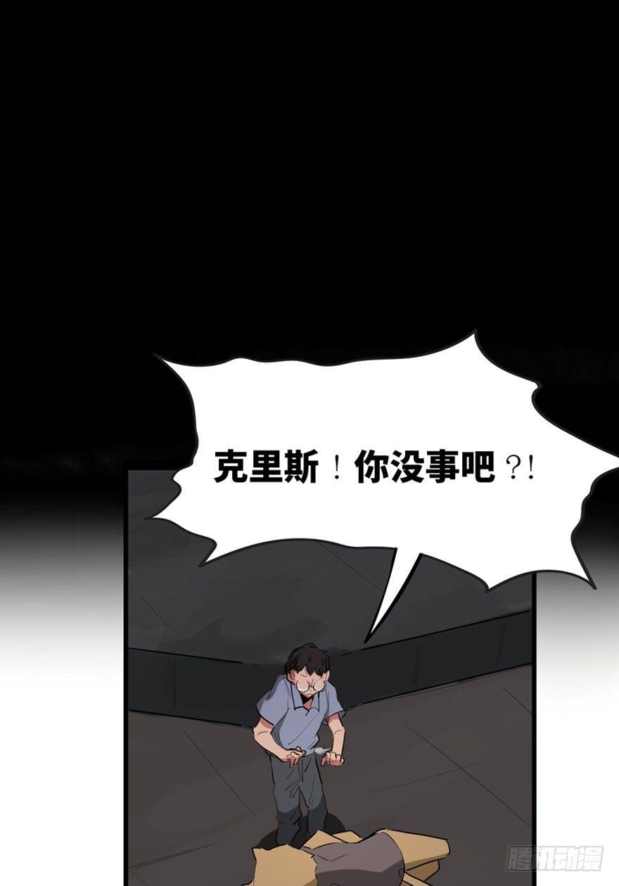 《心跳300秒》漫画最新章节第一三三话·变形时代免费下拉式在线观看章节第【92】张图片