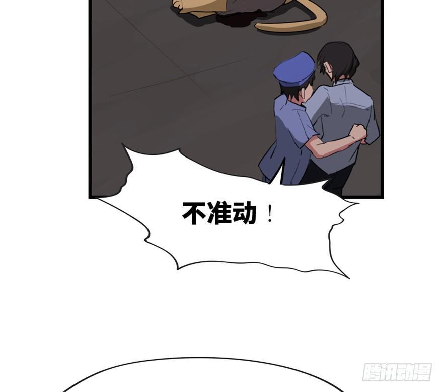 《心跳300秒》漫画最新章节第一三三话·变形时代免费下拉式在线观看章节第【93】张图片