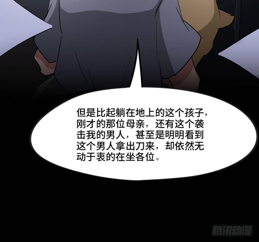 《心跳300秒》漫画最新章节第一三三话·变形时代免费下拉式在线观看章节第【97】张图片