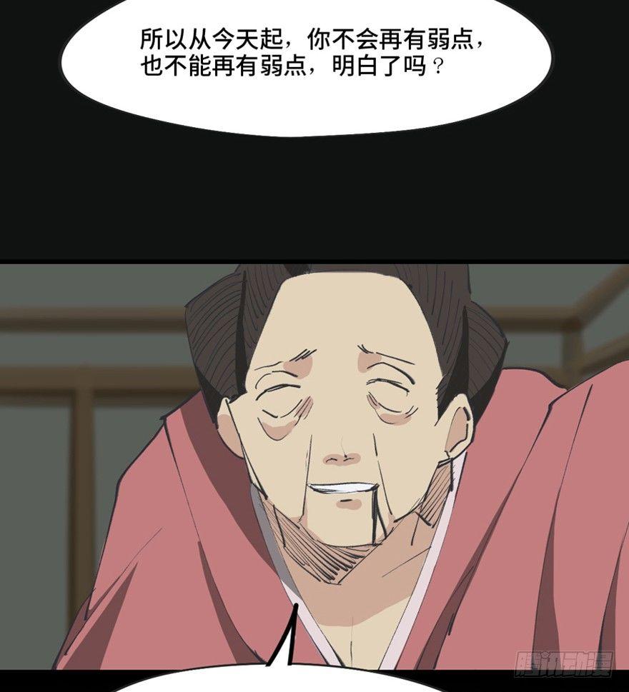 《心跳300秒》漫画最新章节第一三四话·弱 点免费下拉式在线观看章节第【103】张图片