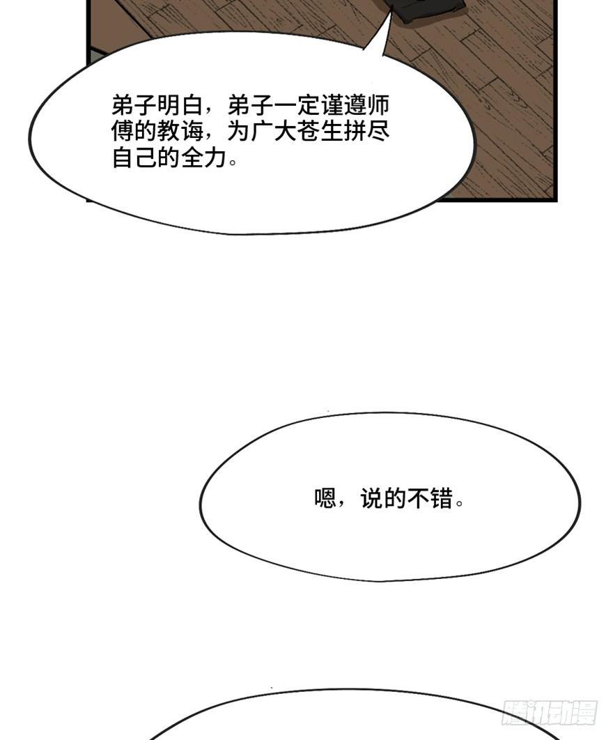 《心跳300秒》漫画最新章节第一三四话·弱 点免费下拉式在线观看章节第【15】张图片