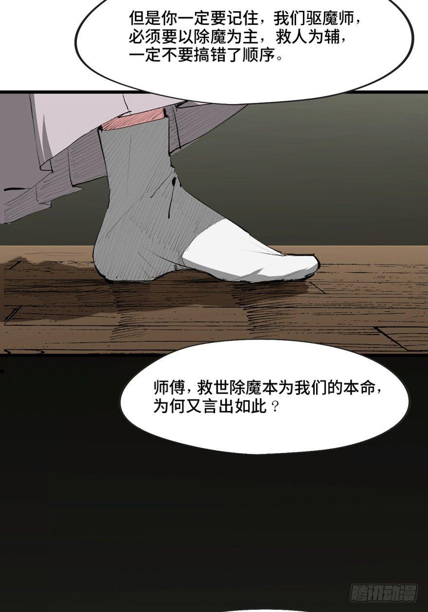 《心跳300秒》漫画最新章节第一三四话·弱 点免费下拉式在线观看章节第【16】张图片