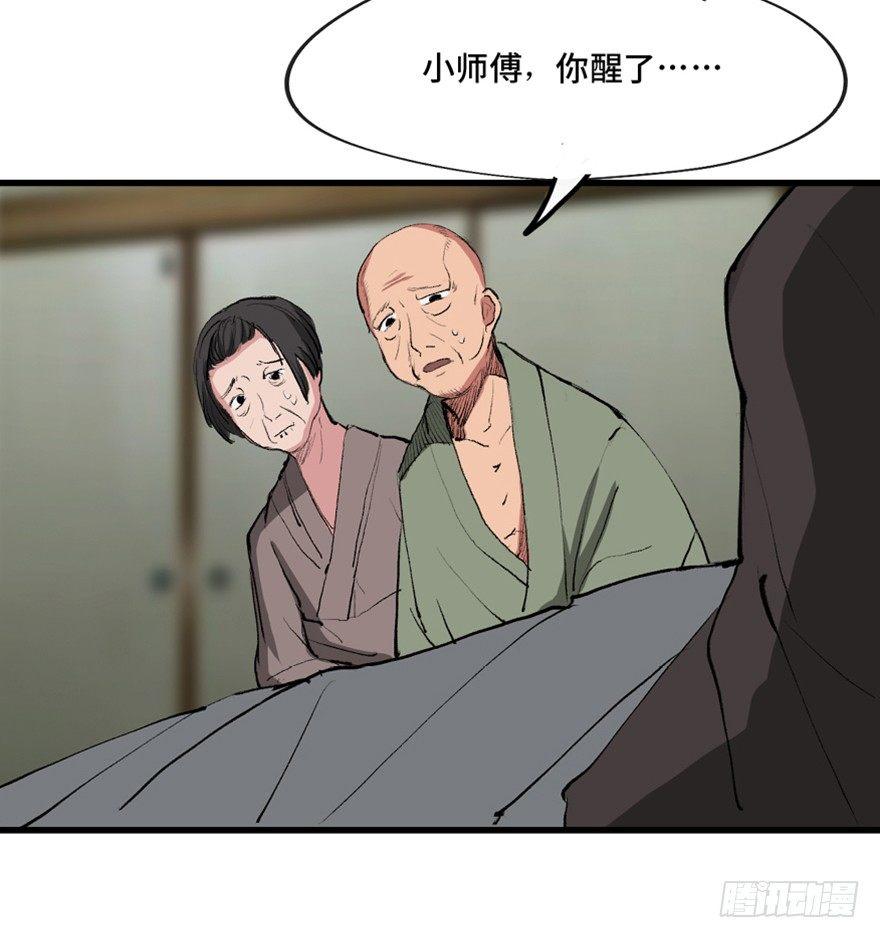 《心跳300秒》漫画最新章节第一三四话·弱 点免费下拉式在线观看章节第【21】张图片