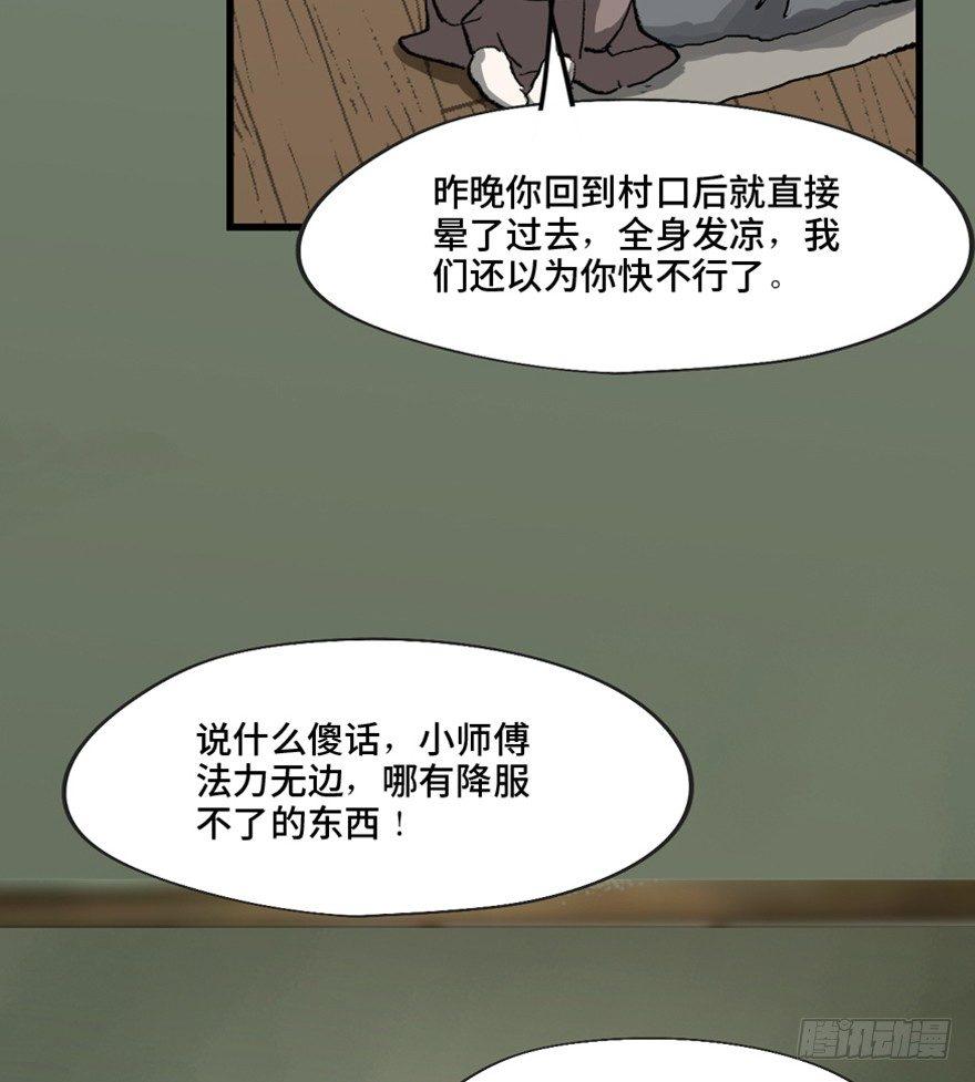 《心跳300秒》漫画最新章节第一三四话·弱 点免费下拉式在线观看章节第【23】张图片