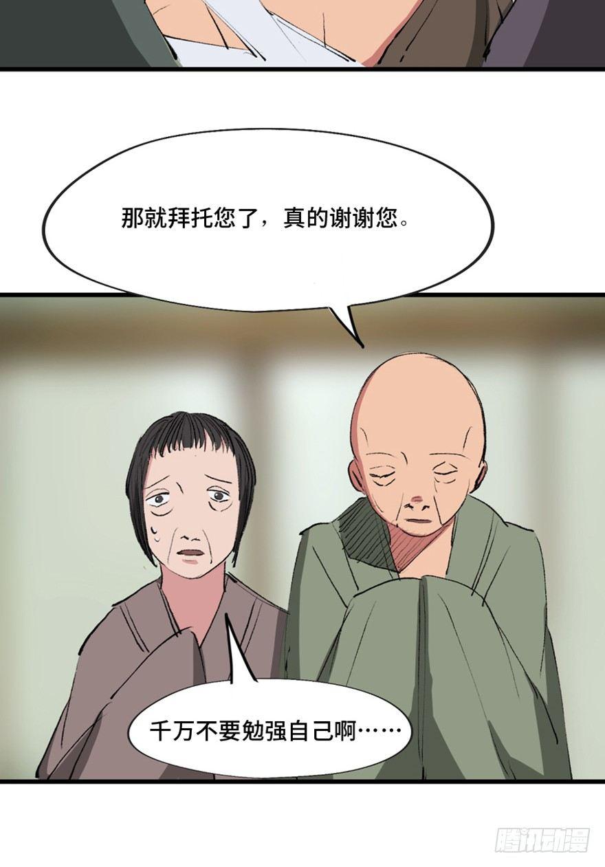 《心跳300秒》漫画最新章节第一三四话·弱 点免费下拉式在线观看章节第【28】张图片