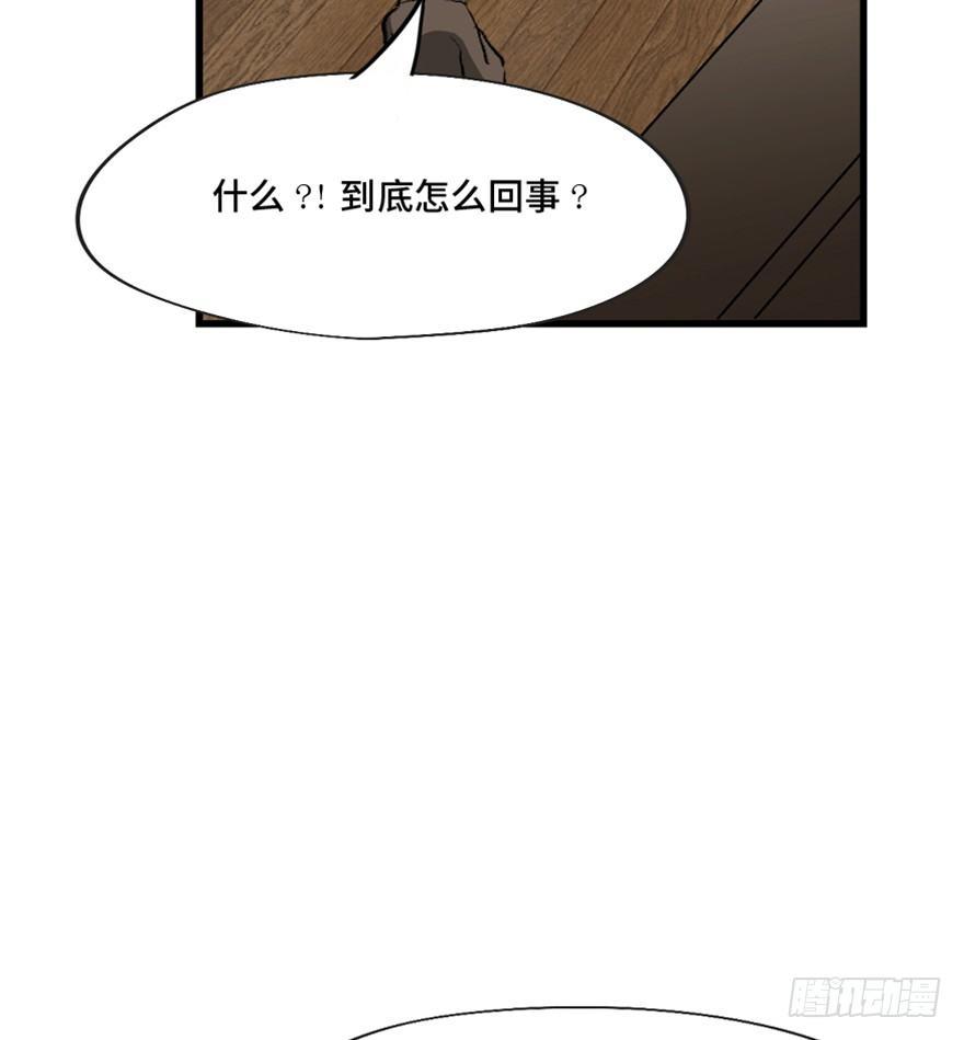 《心跳300秒》漫画最新章节第一三四话·弱 点免费下拉式在线观看章节第【31】张图片