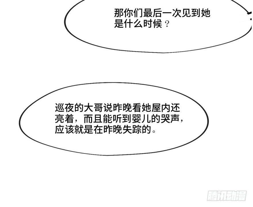 《心跳300秒》漫画最新章节第一三四话·弱 点免费下拉式在线观看章节第【33】张图片