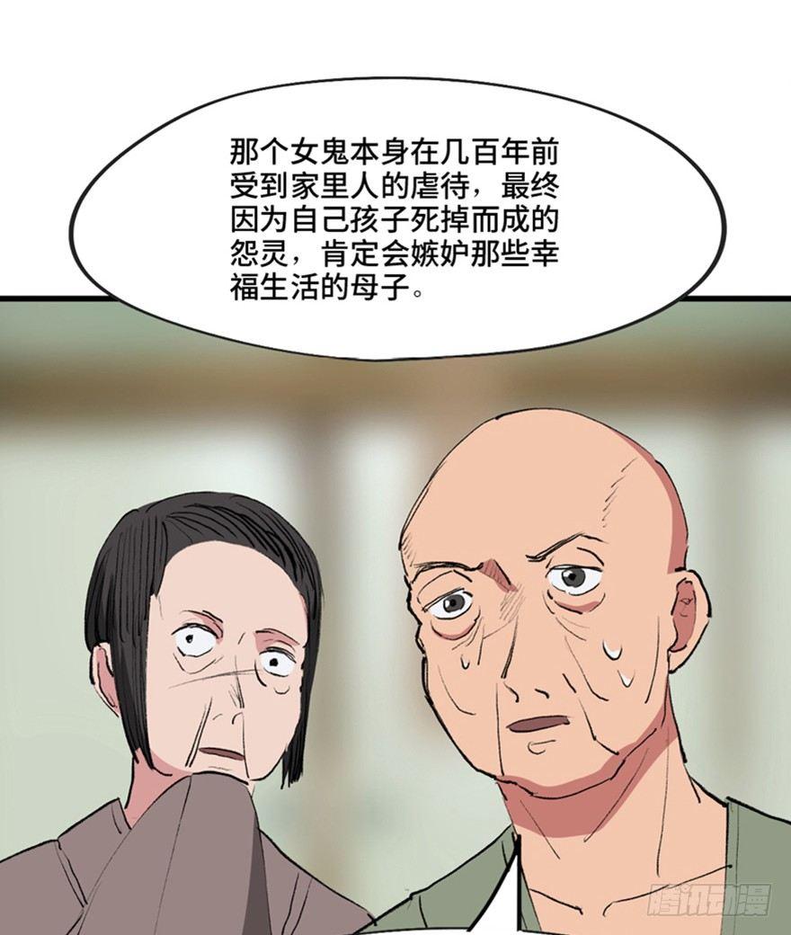 《心跳300秒》漫画最新章节第一三四话·弱 点免费下拉式在线观看章节第【36】张图片