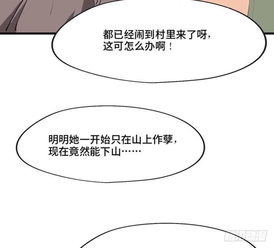 《心跳300秒》漫画最新章节第一三四话·弱 点免费下拉式在线观看章节第【37】张图片