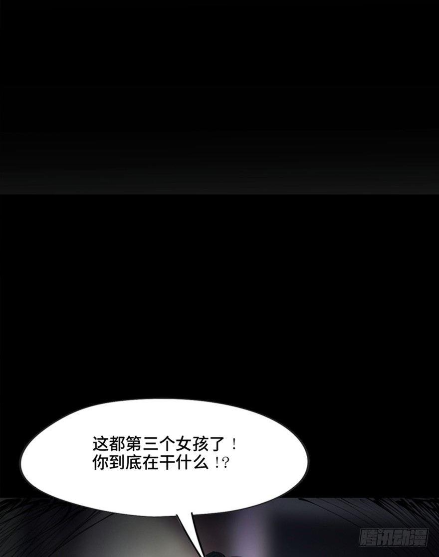 《心跳300秒》漫画最新章节第一三四话·弱 点免费下拉式在线观看章节第【52】张图片