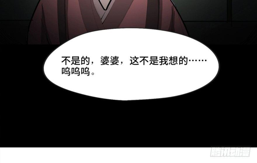 《心跳300秒》漫画最新章节第一三四话·弱 点免费下拉式在线观看章节第【58】张图片