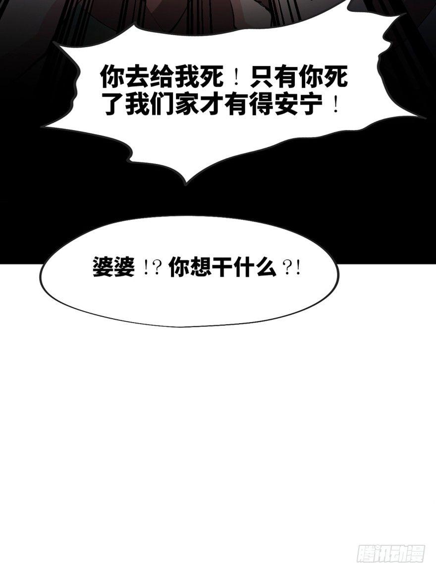 《心跳300秒》漫画最新章节第一三四话·弱 点免费下拉式在线观看章节第【60】张图片