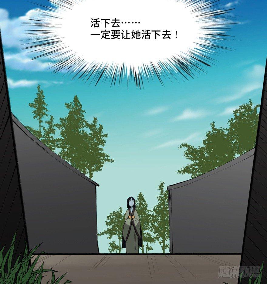 《心跳300秒》漫画最新章节第一三四话·弱 点免费下拉式在线观看章节第【69】张图片