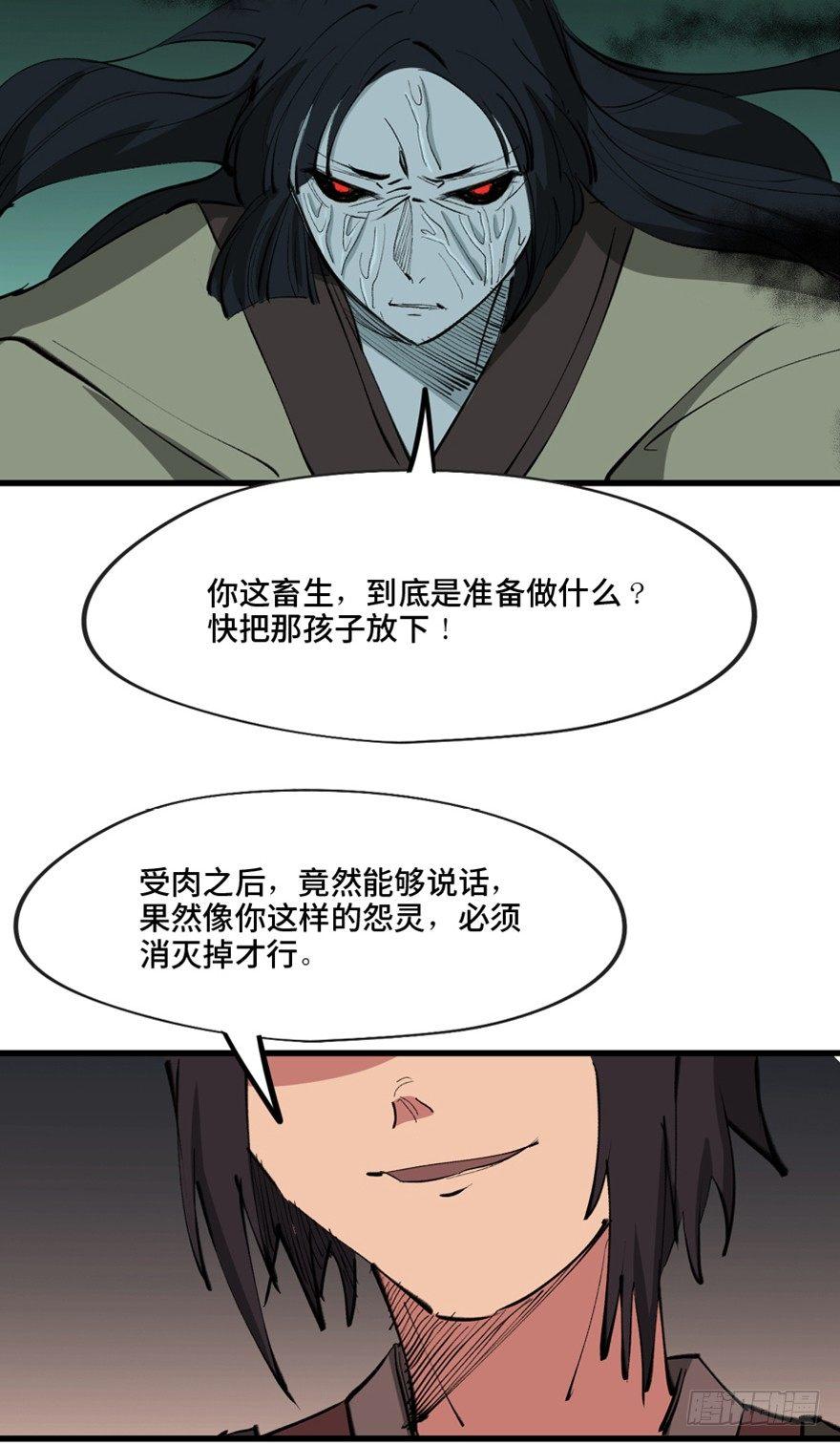 《心跳300秒》漫画最新章节第一三四话·弱 点免费下拉式在线观看章节第【78】张图片