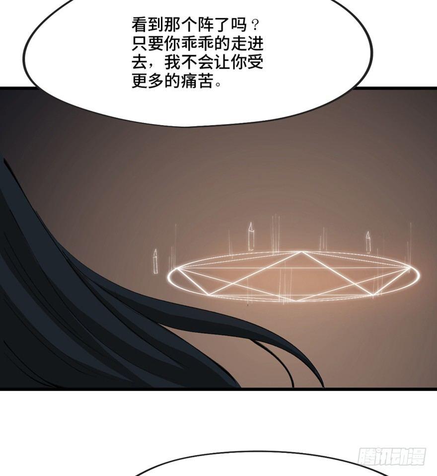 《心跳300秒》漫画最新章节第一三四话·弱 点免费下拉式在线观看章节第【84】张图片