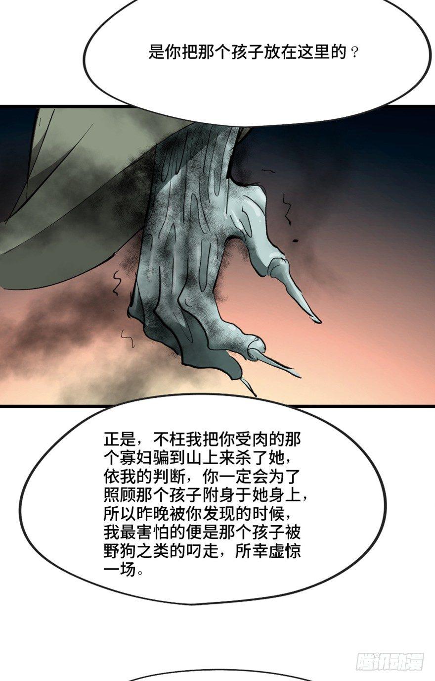 《心跳300秒》漫画最新章节第一三四话·弱 点免费下拉式在线观看章节第【85】张图片