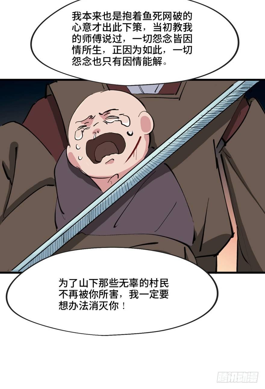 《心跳300秒》漫画最新章节第一三四话·弱 点免费下拉式在线观看章节第【86】张图片