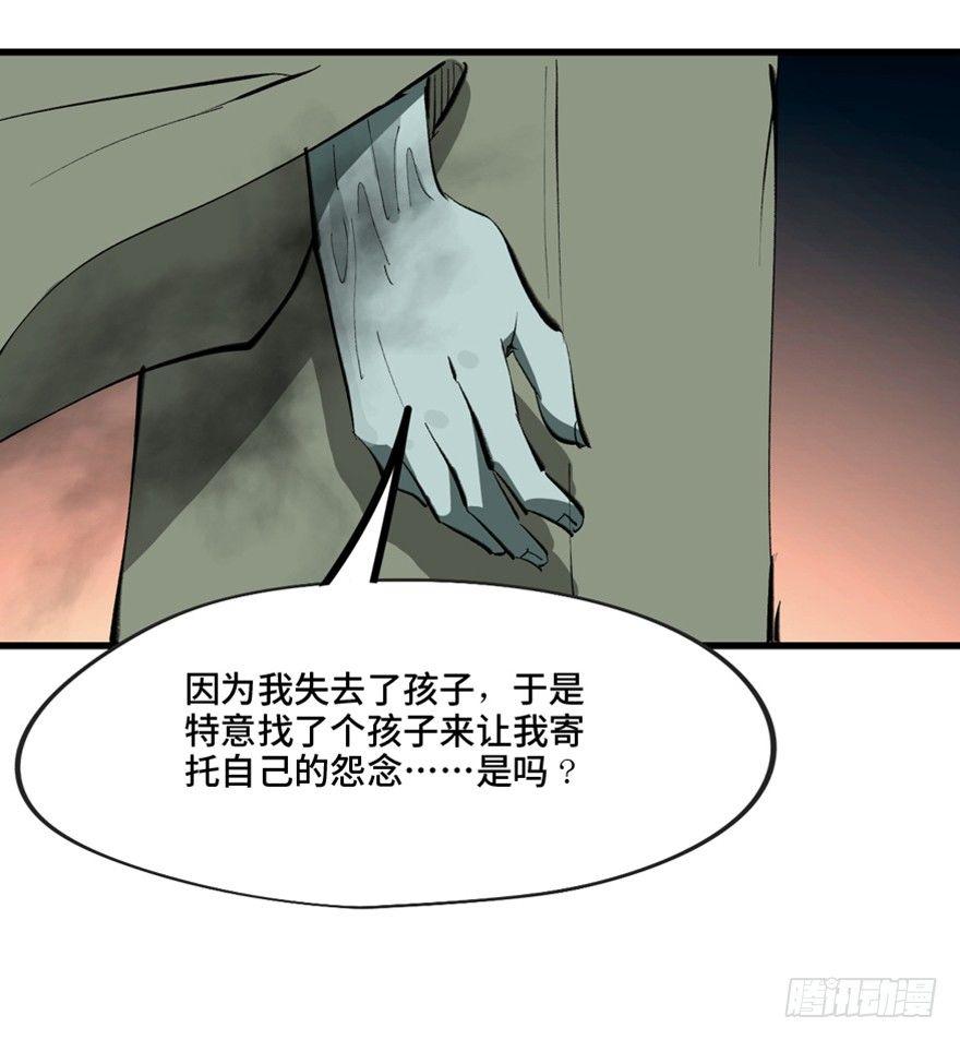 《心跳300秒》漫画最新章节第一三四话·弱 点免费下拉式在线观看章节第【87】张图片