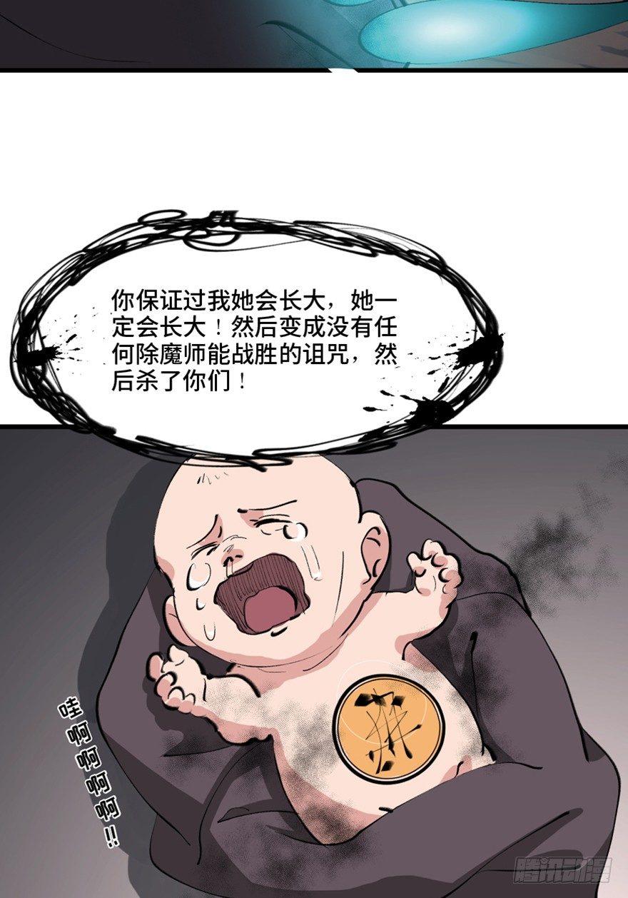 《心跳300秒》漫画最新章节第一三四话·弱 点免费下拉式在线观看章节第【95】张图片