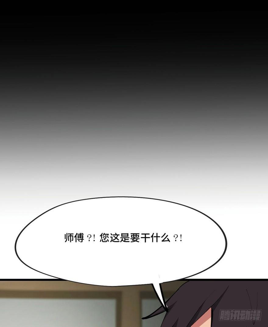 《心跳300秒》漫画最新章节第一三四话·弱 点免费下拉式在线观看章节第【97】张图片