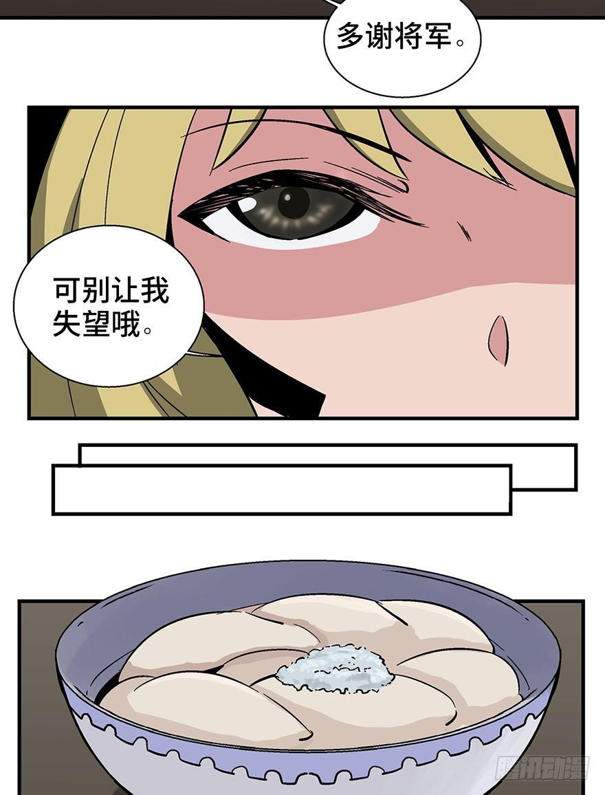 《心跳300秒》漫画最新章节第一三五话·豆 花免费下拉式在线观看章节第【17】张图片