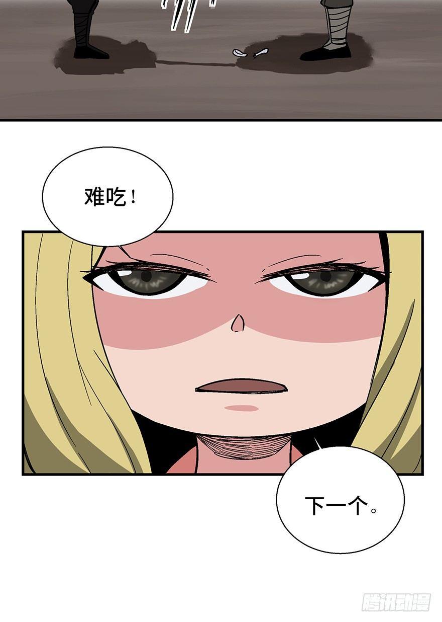 《心跳300秒》漫画最新章节第一三五话·豆 花免费下拉式在线观看章节第【22】张图片