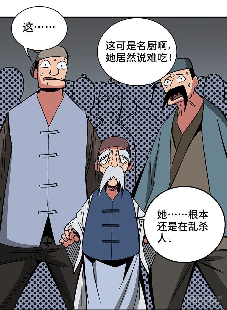 《心跳300秒》漫画最新章节第一三五话·豆 花免费下拉式在线观看章节第【23】张图片