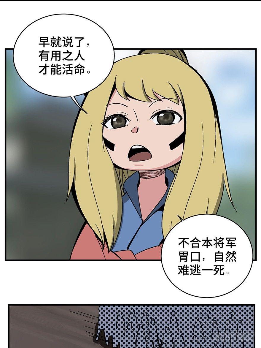 《心跳300秒》漫画最新章节第一三五话·豆 花免费下拉式在线观看章节第【24】张图片