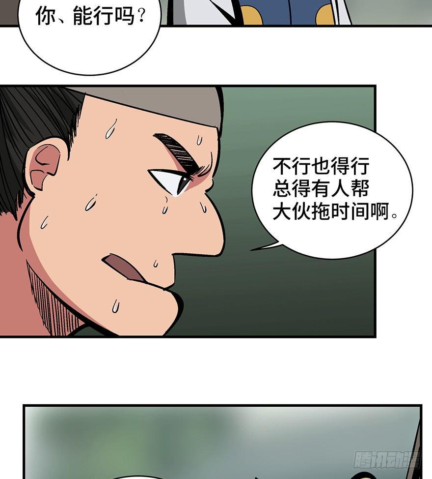 《心跳300秒》漫画最新章节第一三五话·豆 花免费下拉式在线观看章节第【26】张图片