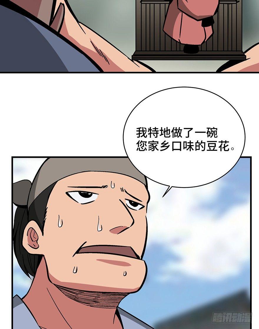 《心跳300秒》漫画最新章节第一三五话·豆 花免费下拉式在线观看章节第【29】张图片