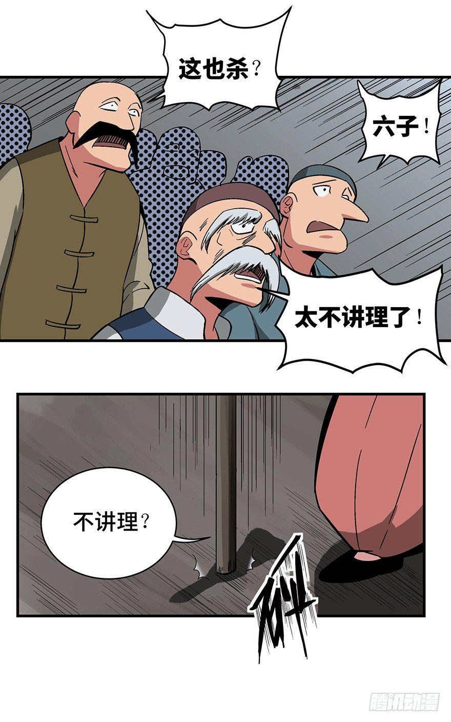 《心跳300秒》漫画最新章节第一三五话·豆 花免费下拉式在线观看章节第【33】张图片