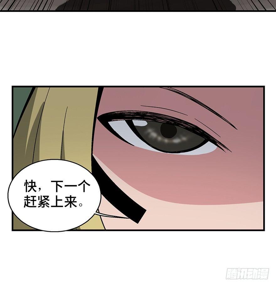 《心跳300秒》漫画最新章节第一三五话·豆 花免费下拉式在线观看章节第【35】张图片