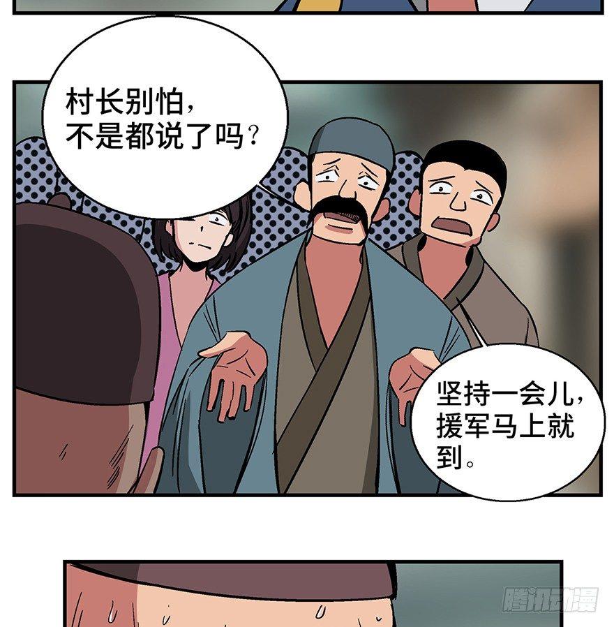 《心跳300秒》漫画最新章节第一三五话·豆 花免费下拉式在线观看章节第【38】张图片